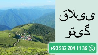 ییلاق گیتو
